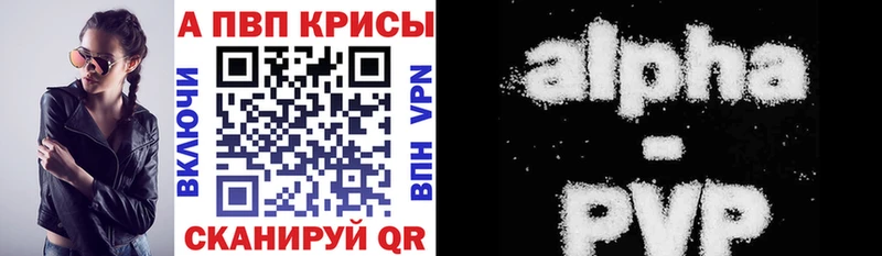 Альфа ПВП крисы CK Красноармейск