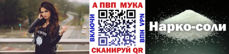 A PVP кристаллы  Красноармейск 