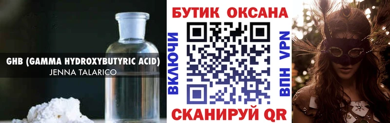 мориарти какой сайт  Красноармейск  БУТИРАТ вода  купить наркотик 