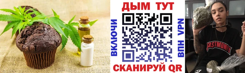 Canna-Cookies конопля  хочу   Красноармейск 