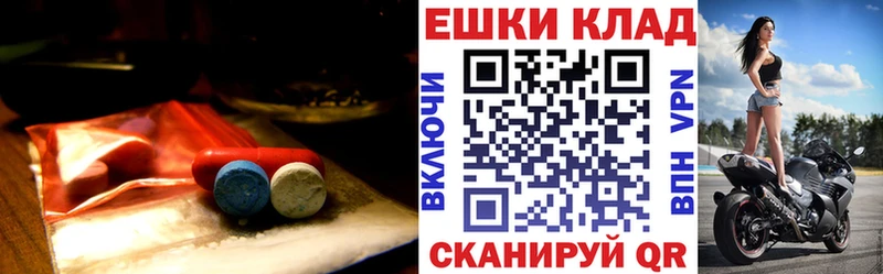 Ecstasy ешки мега Красноармейск