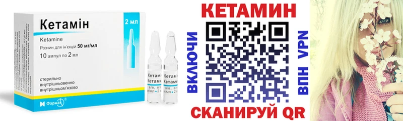 КЕТАМИН VHQ ссылка на мегу ТОР Красноармейск