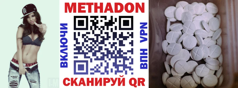 Метадон мёд  Красноармейск 