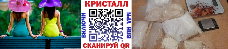 Метамфетамин кристалл Красноармейск