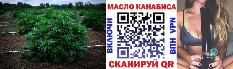 ТГК THC oil Красноармейск